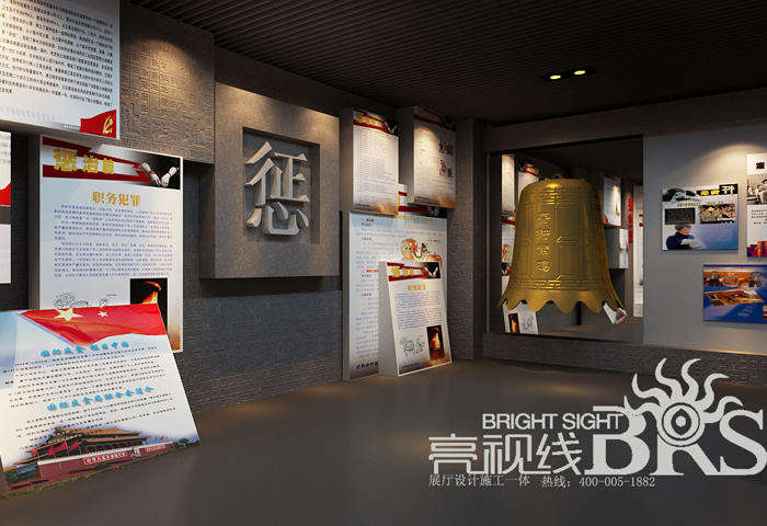 宿迁市党风廉政警示教育基地廉政展厅