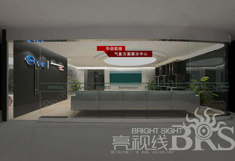 联想的力量之华信联想科技企业展厅