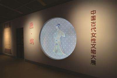 “中国古代女性文物大展”开展&nbsp;园林式展厅里再现古代女子的生活