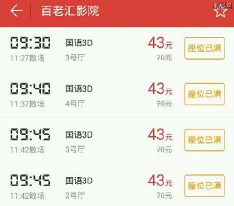 捉妖记票房疑造假&nbsp;百老汇影院同一个展厅15分钟接连放映