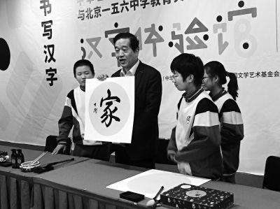 中华世纪坛汉字体验馆开放&nbsp;小朋友们玩汉字
